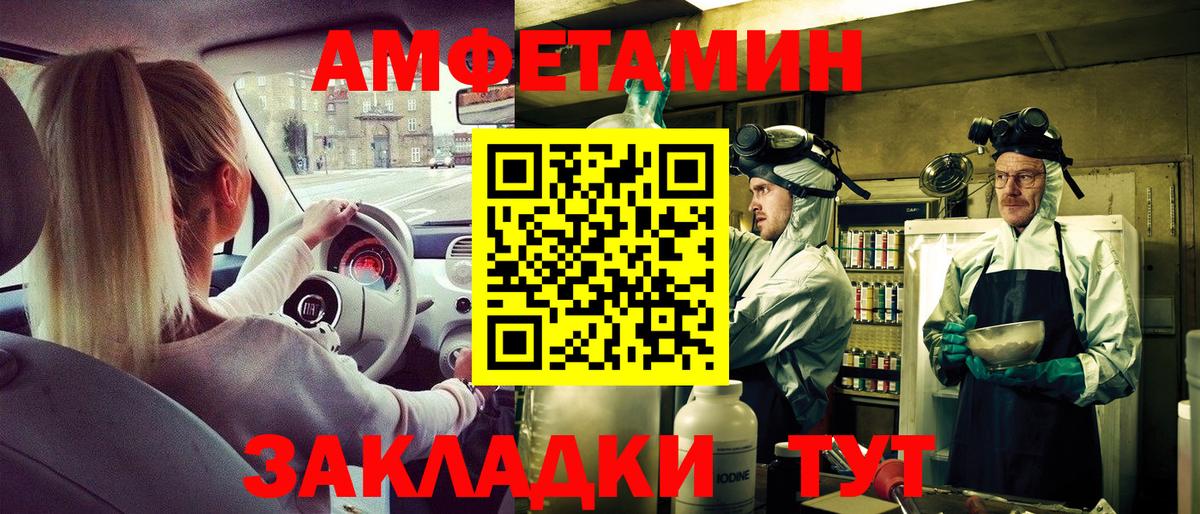 Амфетамин Розовый Карабулак