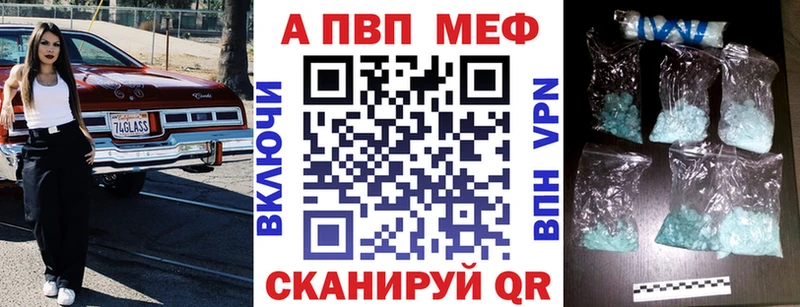 A PVP Crystall  Карабулак 