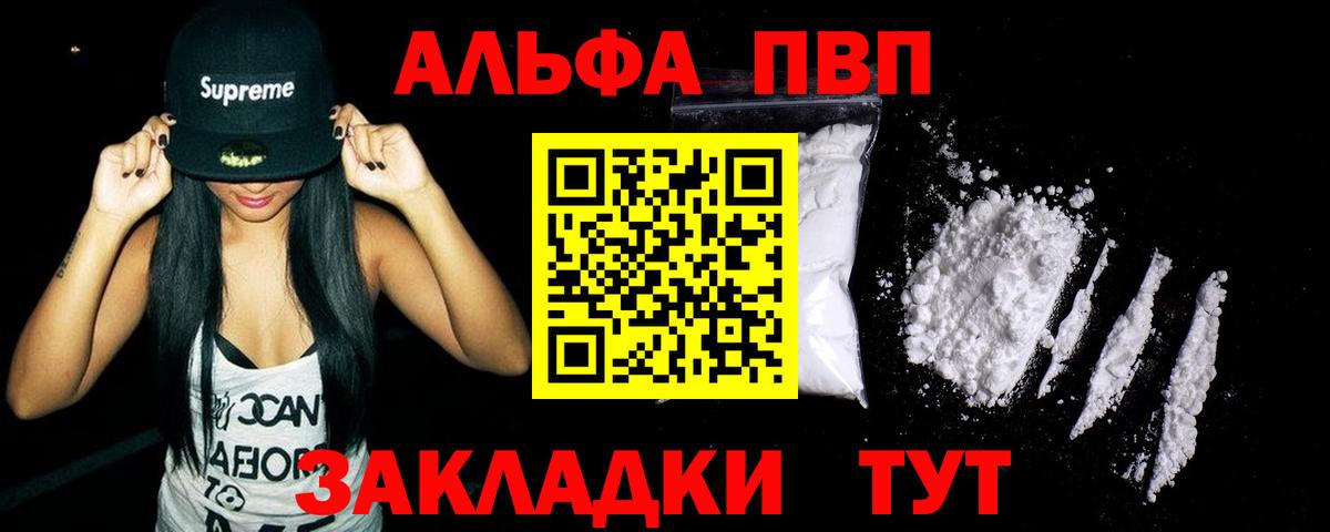 A-PVP крисы CK Карабулак