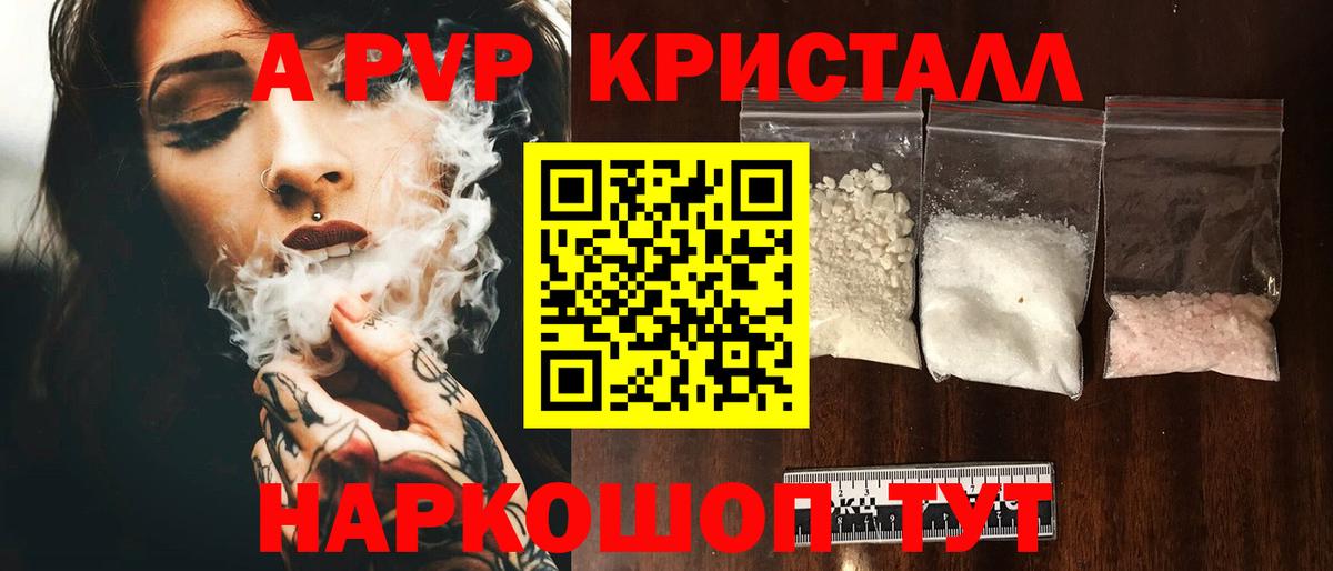 A-PVP кристаллы  APVP Соль  Карабулак  Вход с VPN  Alfa_PVP СК КРИС 
