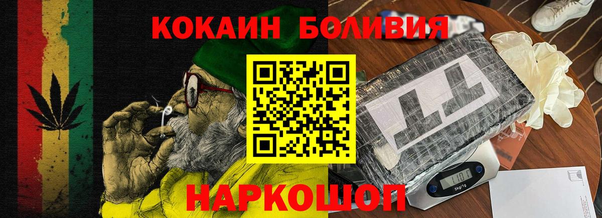 КОКАИН Боливия  КОКАИН Перу  Карабулак  Cocaine  Вход с VPN 