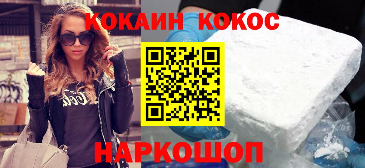 Кокаин Fish Scale Карабулак
