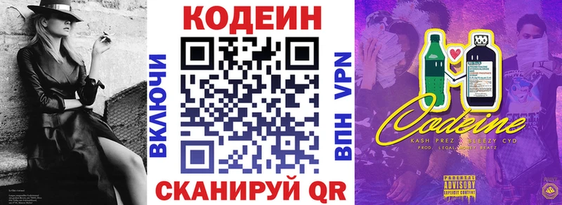 Кодеин Purple Drank  Карабулак 