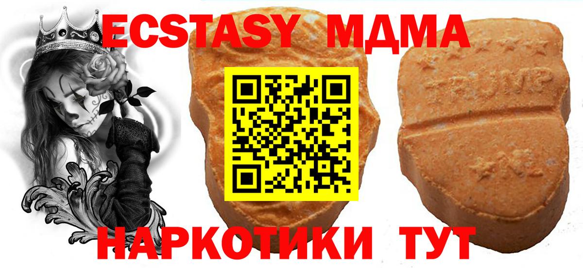 Ecstasy  мега онион  Экстази TESLA  Карабулак  ЭКСТАЗИ 300 mg  Вход с VPN 