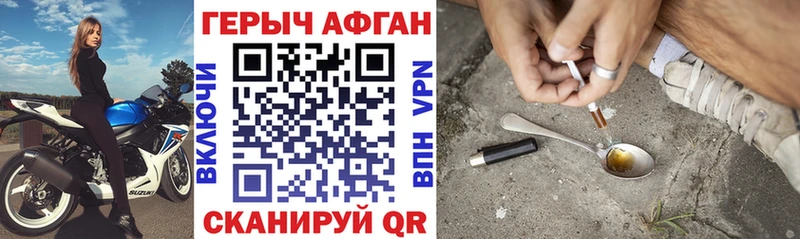 купить наркоту Карабулак Героин герыч