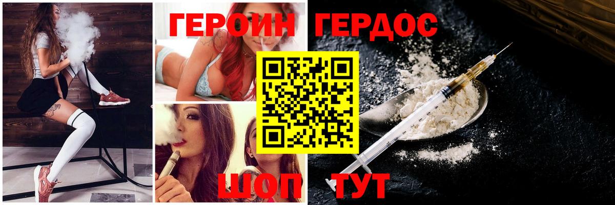 ГЕРОИН Афган  Вход с VPN  Карабулак 