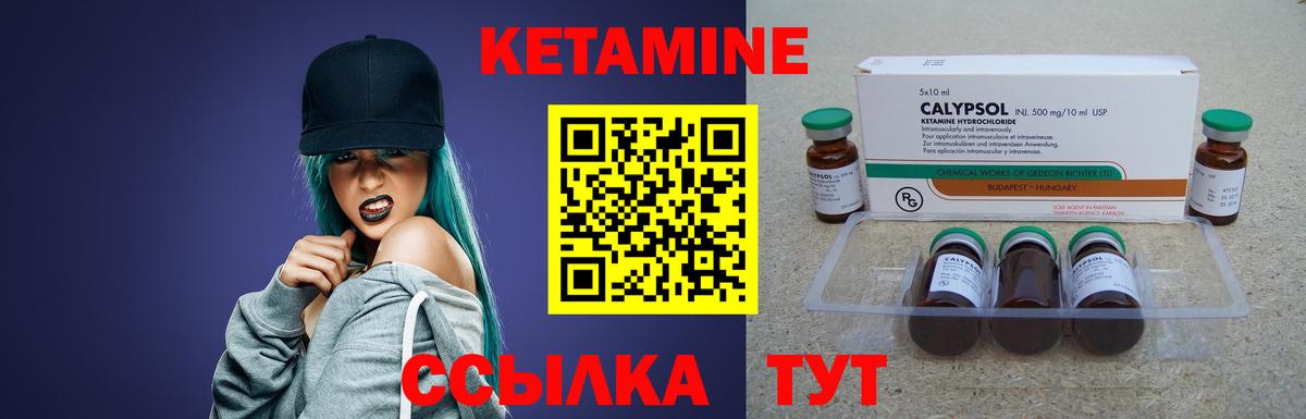 КЕТАМИН ketamine  КЕТАМИН VHQ  Карабулак  Вход с VPN 