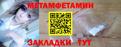 первитин Долгопрудный