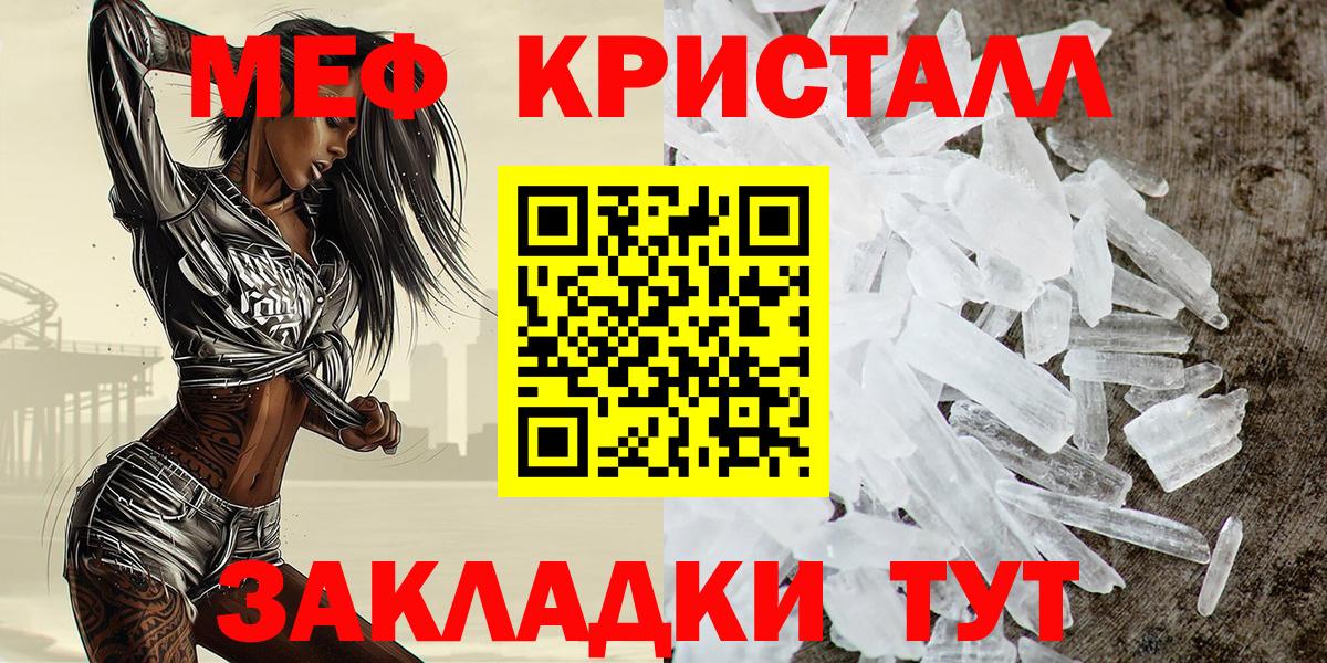 Меф  Карабулак