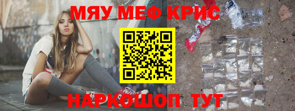 МЕФ mephedrone  Вход с VPN  Мефедрон  МЯУ-МЯУ  Карабулак  МЕФ кристаллы 