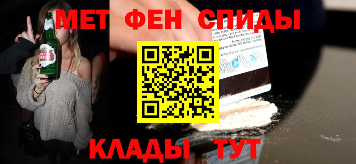 Метамфетамин Methamphetamine  МЕТАМФЕТАМИН  Карабулак  Вход с VPN 