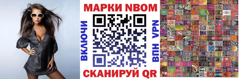 Марки NBOMe 1500мкг  Карабулак 