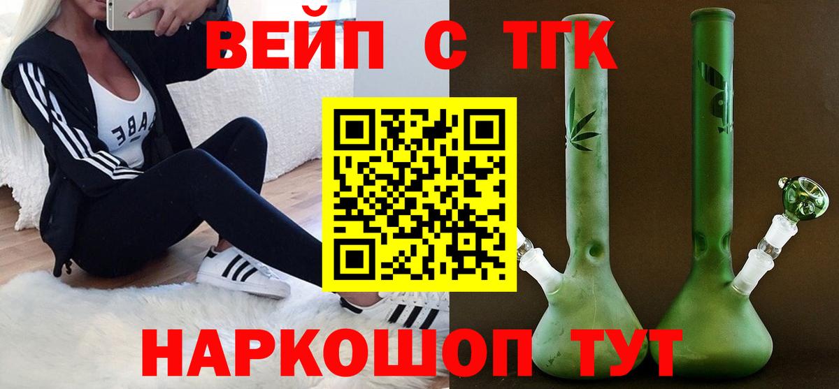 Дистиллят ТГК вейп с тгк Карабулак